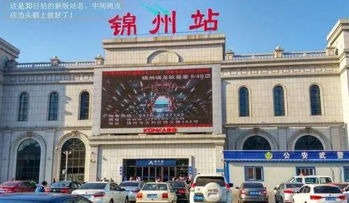 邢臺到錦州物流專線-邢臺物流到錦州