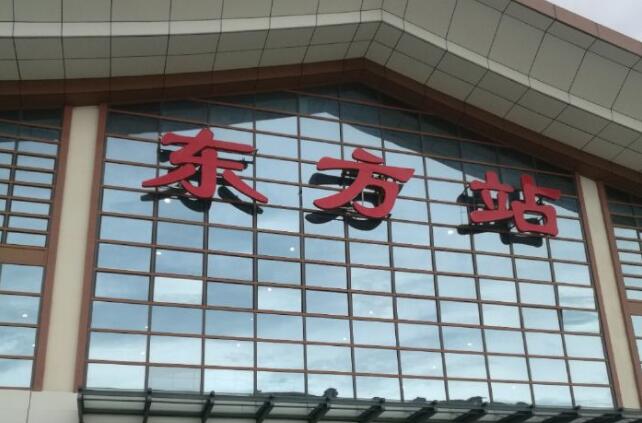 邯鄲到東方物流公司-批發(fā)商貨物運輸專線-直達運送