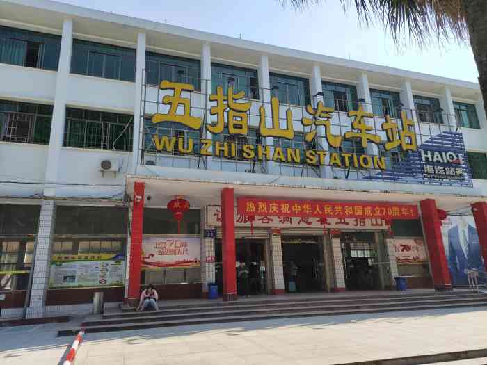 邯鄲到五指山貨運(yùn)公司|邯鄲到五指山專線-真誠(chéng)合作