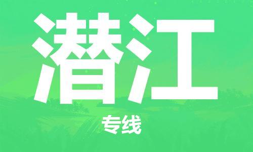 石家莊到潛江物流公司-醫(yī)療器械運(yùn)輸專線「準(zhǔn)時到廠」